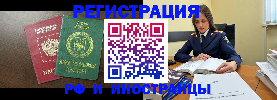 регистрация для дет. сада в Амурской области